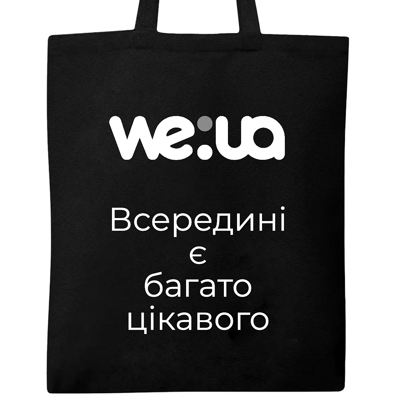 Еко-сумка унісекс чорного кольору з принтом we.ua - Крамничка-невеличка на we.ua