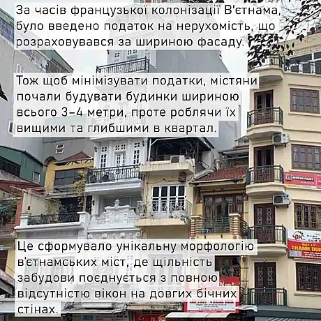 Протиподаткова архітектура: Як податки змінюють вигляд міст? - Vitalii on we.ua