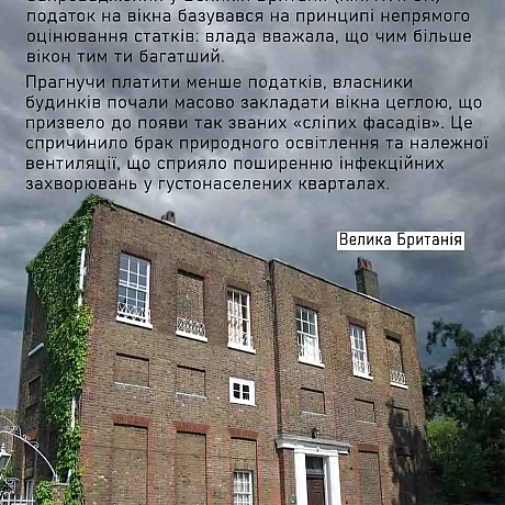 Протиподаткова архітектура: Як податки змінюють вигляд міст? - Vitalii on we.ua