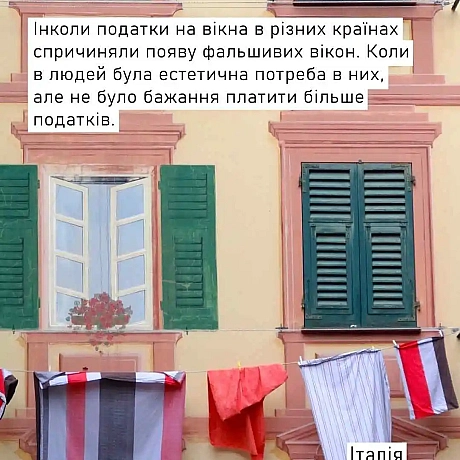 Протиподаткова архітектура: Як податки змінюють вигляд міст? - Vitalii on we.ua