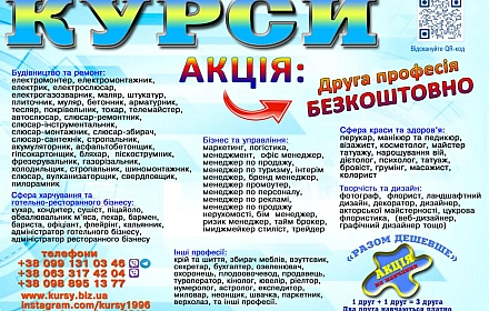 Services in a services in education and tutoring in Луцьк per 1 uah. on we.ua