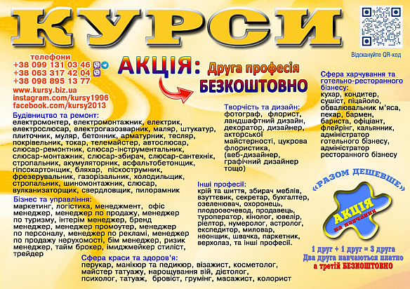 Services in a services in education and tutoring in Ужгород per 1 uah. on we.ua