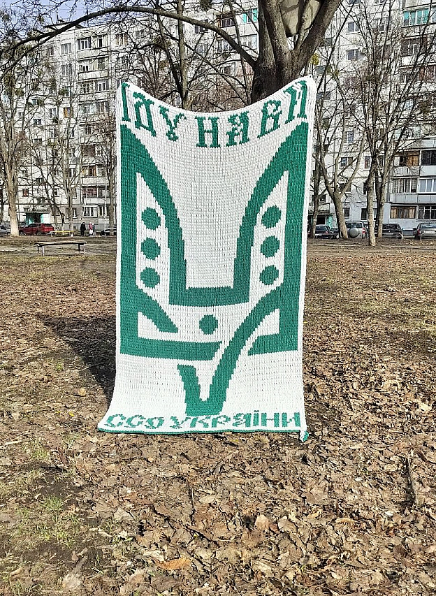 Плед Двозуб Святослава символ ССО - pleds_and_pufts on we.ua