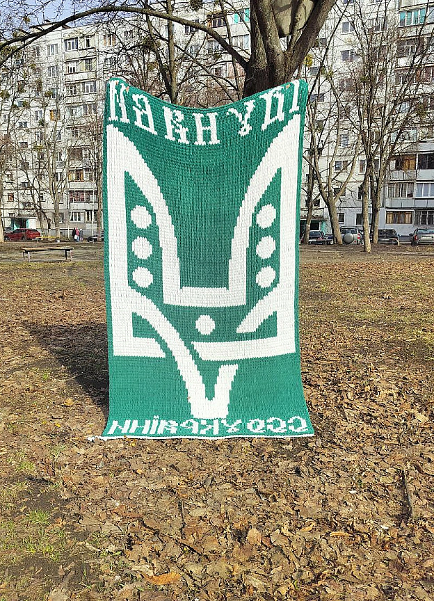 Плед Двозуб Святослава символ ССО - pleds_and_pufts on we.ua